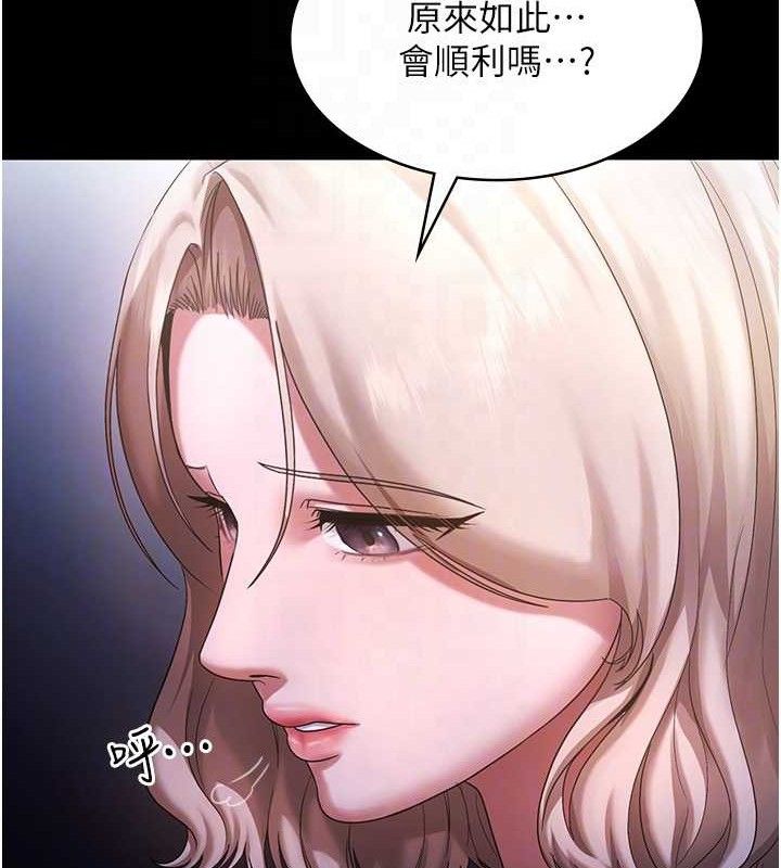 老闆娘的诱惑 - 第71話-你就在那邊看我們辦事 - page 69