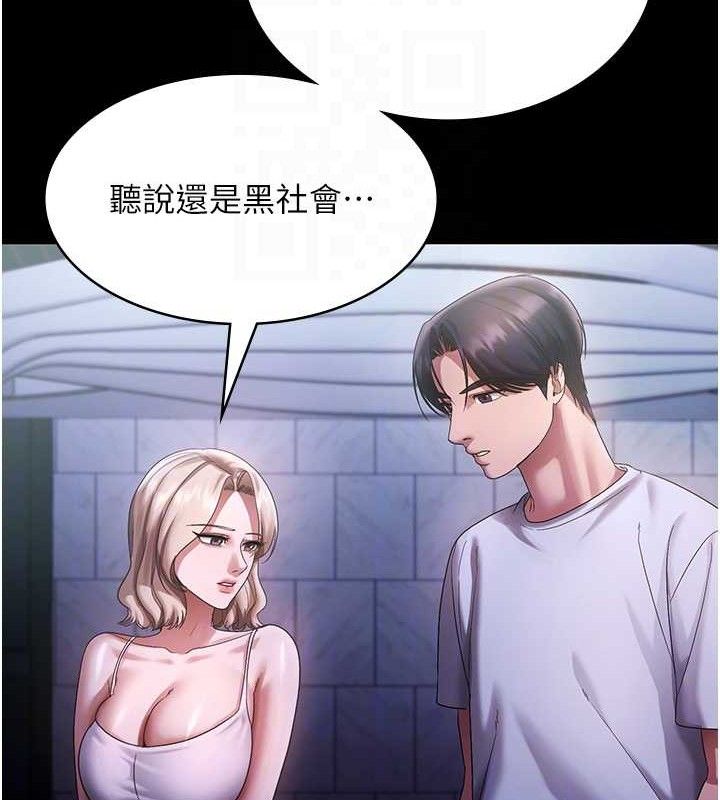 老闆娘的诱惑 - 第71話-你就在那邊看我們辦事 - page 71