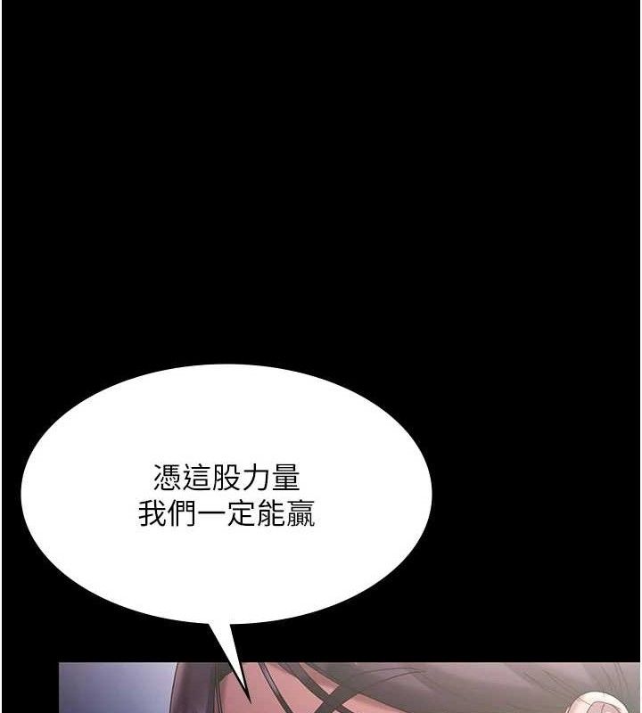 老闆娘的诱惑 - 第71話-你就在那邊看我們辦事 - page 73