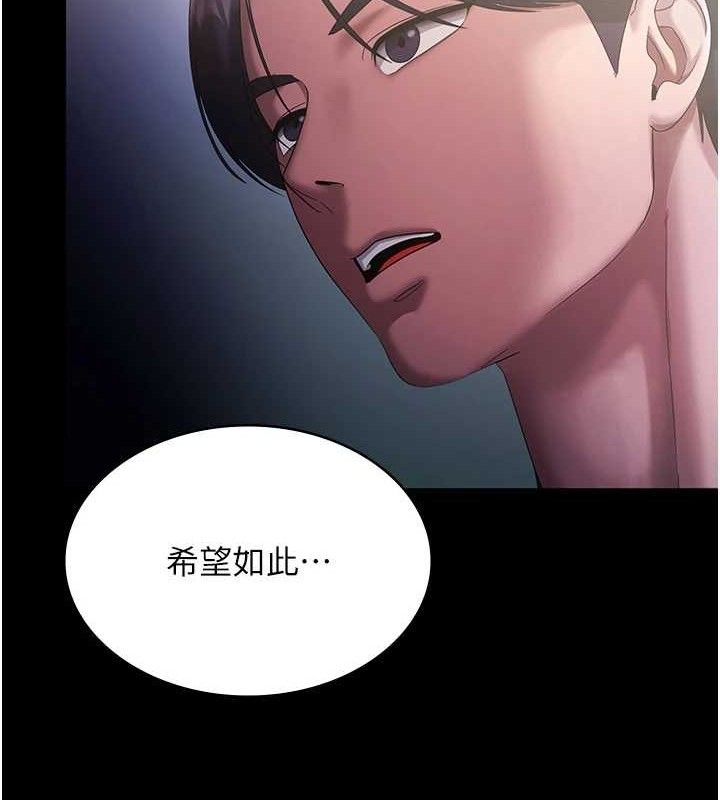 老闆娘的诱惑 - 第71話-你就在那邊看我們辦事 - page 74