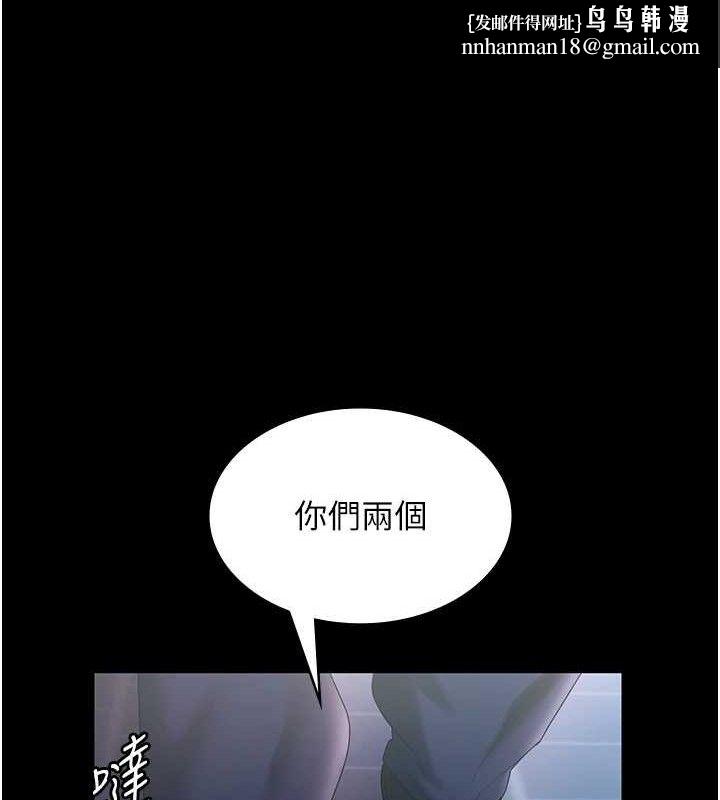 老闆娘的诱惑 - 第71話-你就在那邊看我們辦事 - page 75