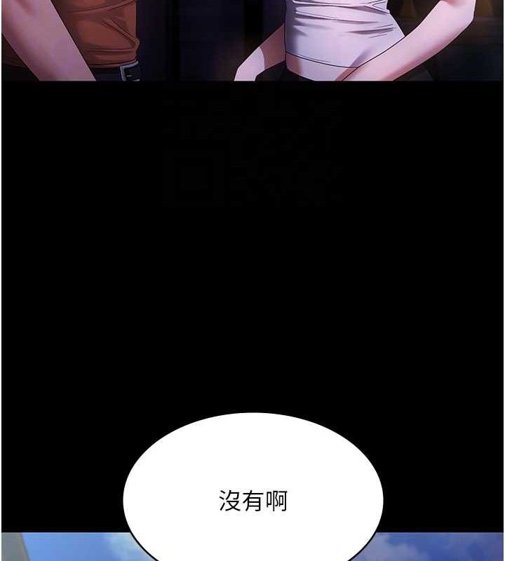 老闆娘的诱惑 - 第71話-你就在那邊看我們辦事 - page 79
