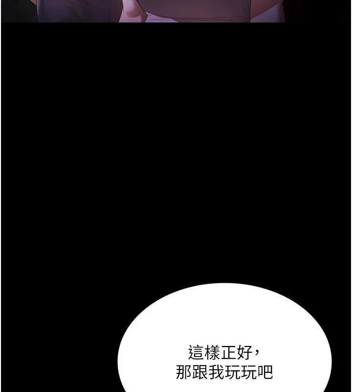 老闆娘的诱惑 - 第71話-你就在那邊看我們辦事 - page 81