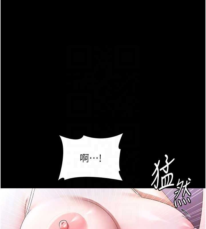 老闆娘的诱惑 - 第71話-你就在那邊看我們辦事 - page 83