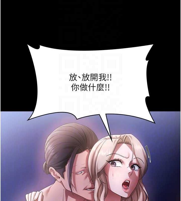 老闆娘的诱惑 - 第71話-你就在那邊看我們辦事 - page 85