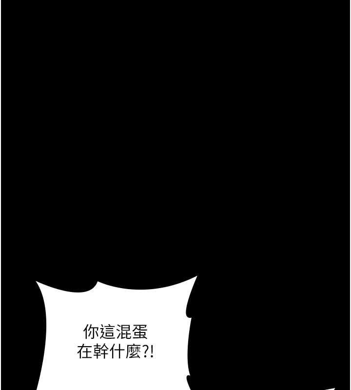 老闆娘的诱惑 - 第71話-你就在那邊看我們辦事 - page 87