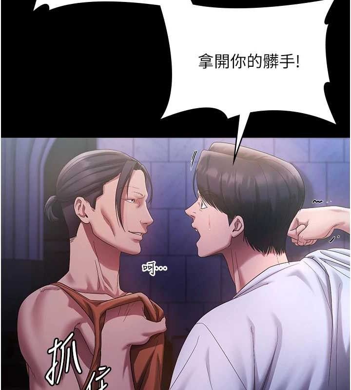老闆娘的诱惑 - 第71話-你就在那邊看我們辦事 - page 88