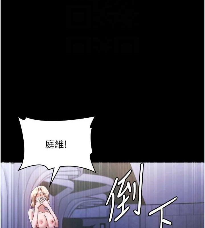 老闆娘的诱惑 - 第71話-你就在那邊看我們辦事 - page 92