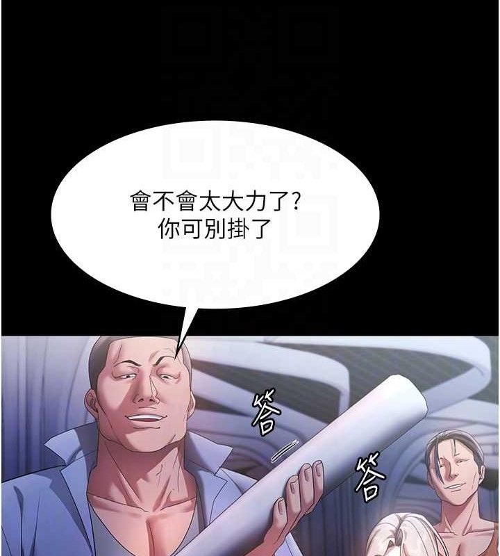 老闆娘的诱惑 - 第71話-你就在那邊看我們辦事 - page 96