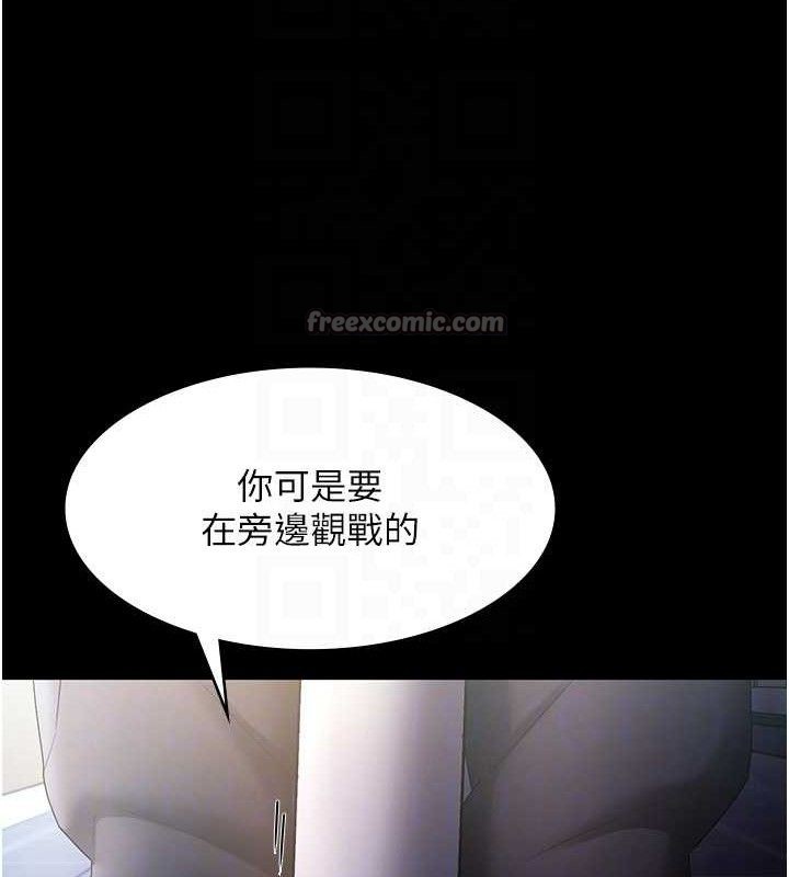 老闆娘的诱惑 - 第71話-你就在那邊看我們辦事 - page 98
