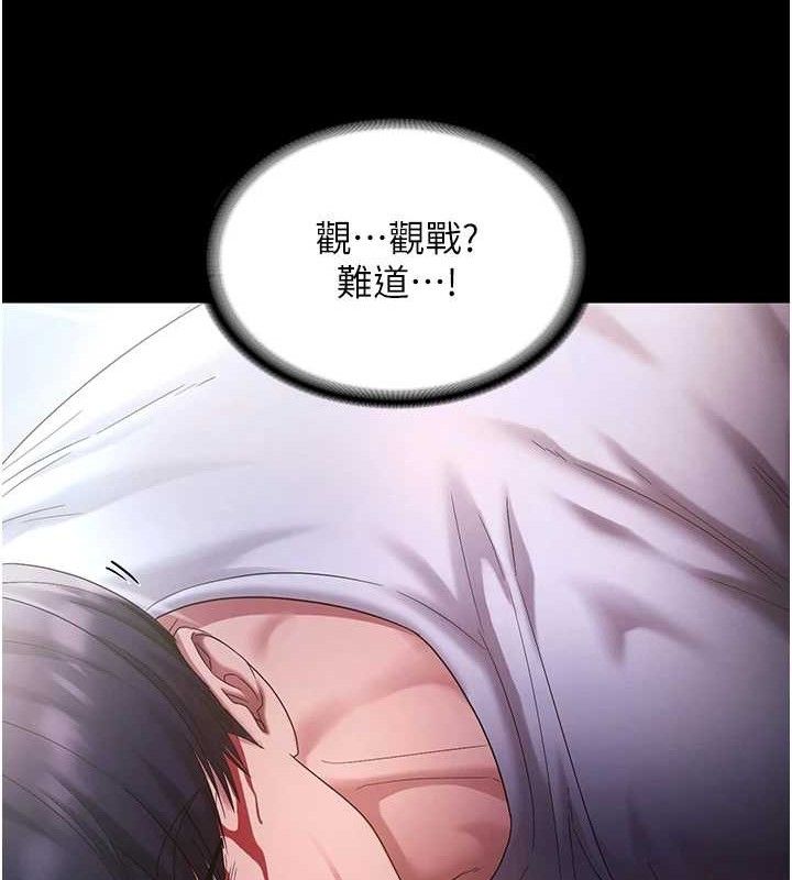 老闆娘的诱惑 - 第71話-你就在那邊看我們辦事 - page 100