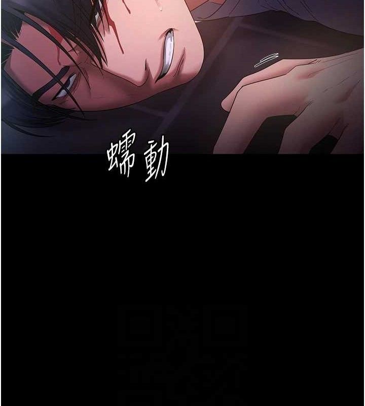 老闆娘的诱惑 - 第71話-你就在那邊看我們辦事 - page 101