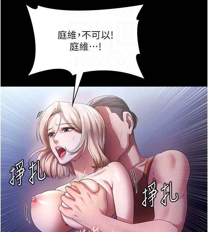 老闆娘的诱惑 - 第71話-你就在那邊看我們辦事 - page 102