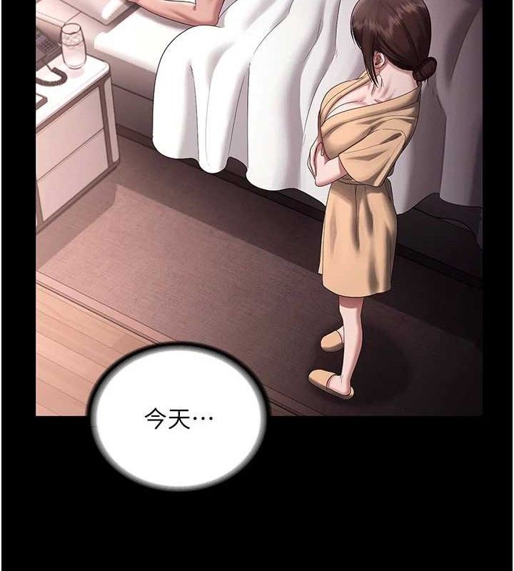 老闆娘的诱惑 - 第71話-你就在那邊看我們辦事 - page 106