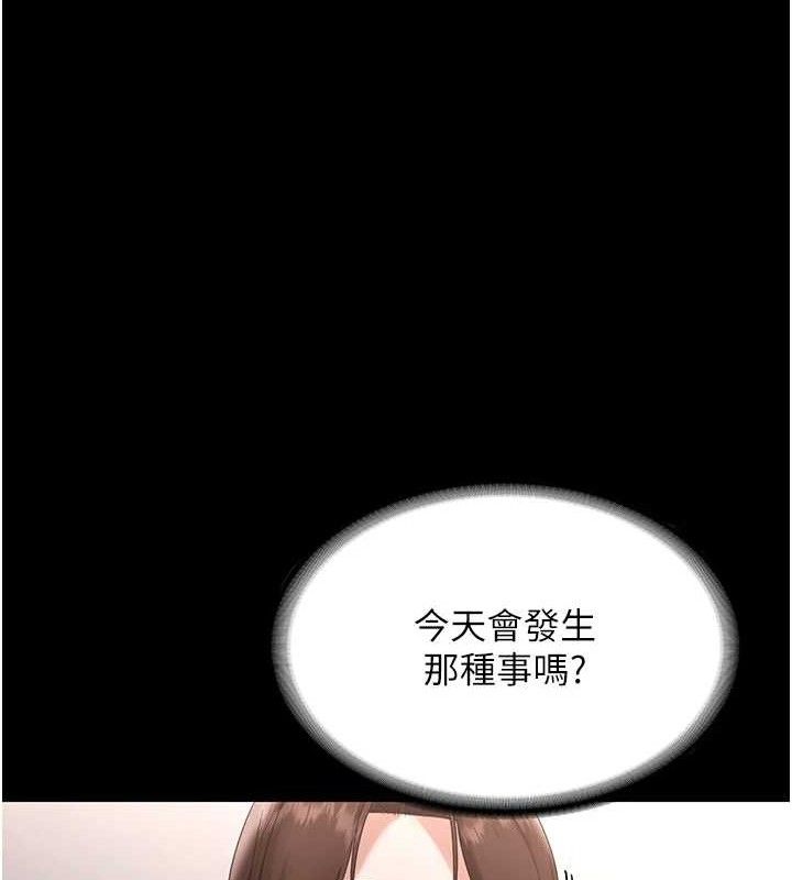 老闆娘的诱惑 - 第71話-你就在那邊看我們辦事 - page 107