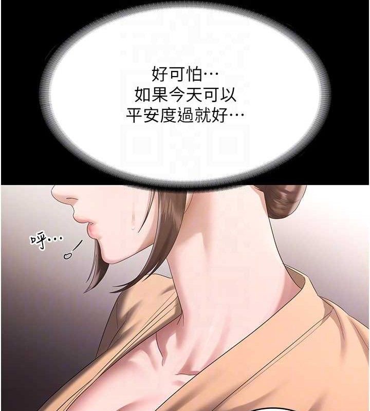 老闆娘的诱惑 - 第71話-你就在那邊看我們辦事 - page 110