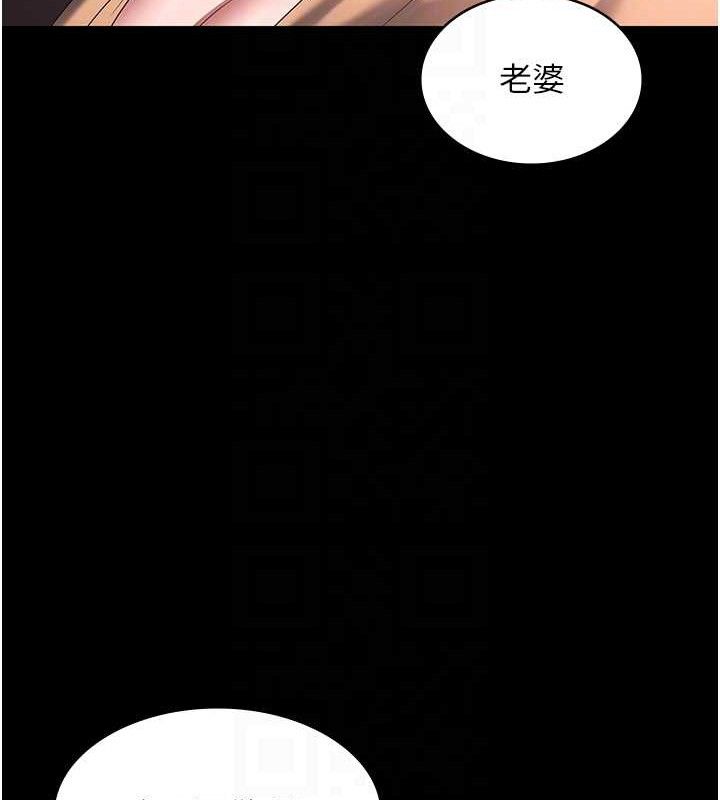 老闆娘的诱惑 - 第71話-你就在那邊看我們辦事 - page 111