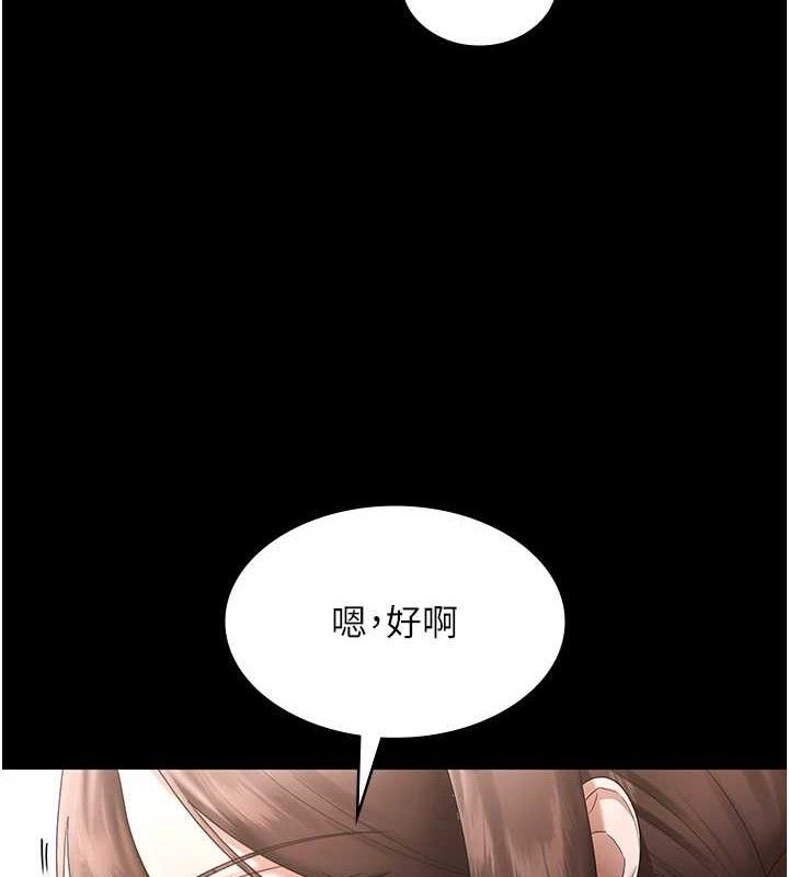 老闆娘的诱惑 - 第71話-你就在那邊看我們辦事 - page 113