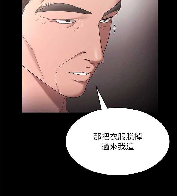 老闆娘的诱惑 - 第71話-你就在那邊看我們辦事 - page 116