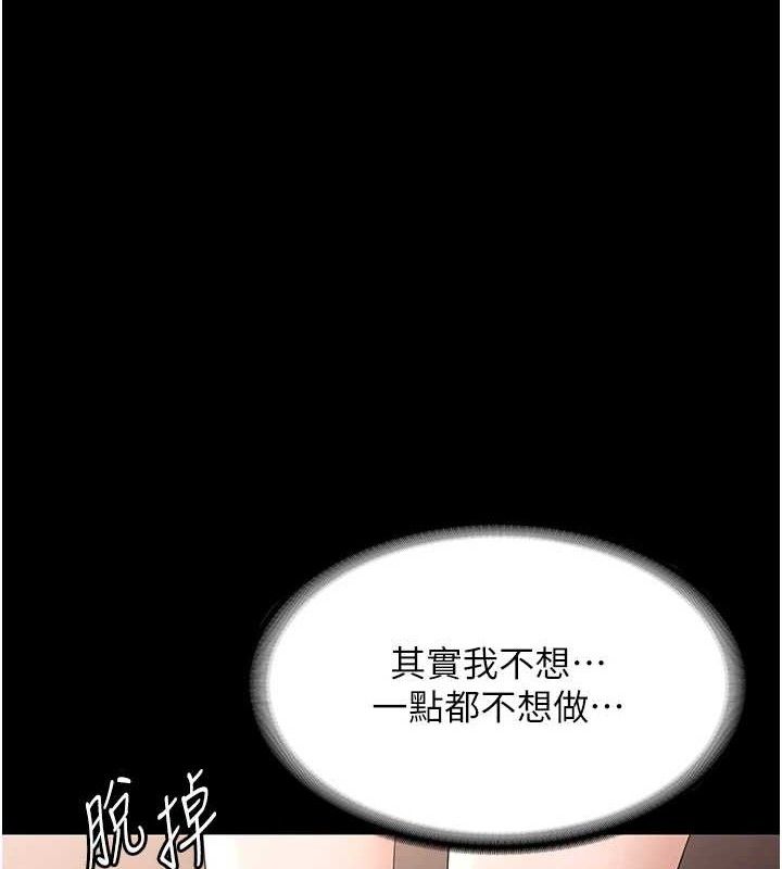 老闆娘的诱惑 - 第71話-你就在那邊看我們辦事 - page 117