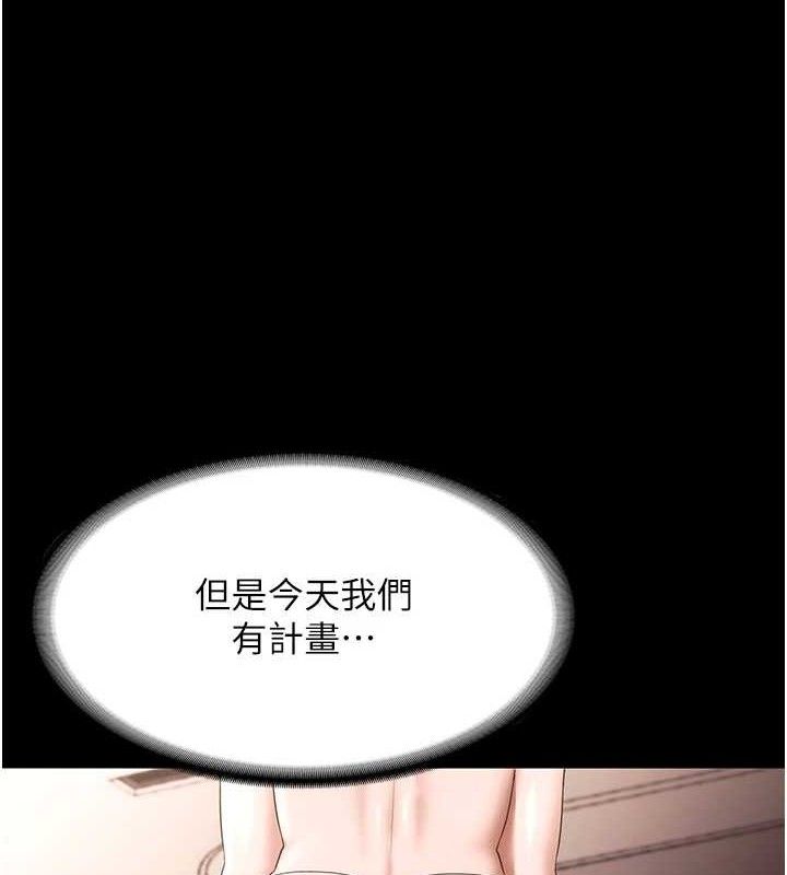 老闆娘的诱惑 - 第71話-你就在那邊看我們辦事 - page 119