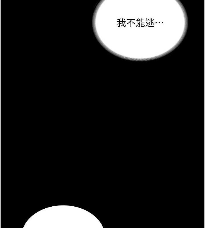 老闆娘的诱惑 - 第71話-你就在那邊看我們辦事 - page 121