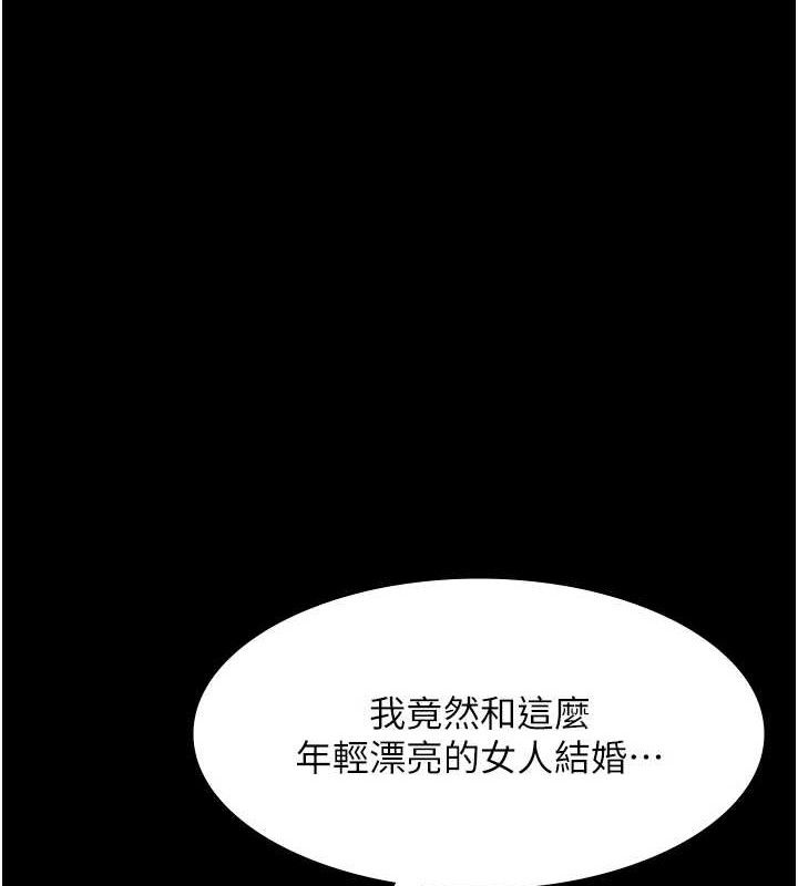 老闆娘的诱惑 - 第71話-你就在那邊看我們辦事 - page 124