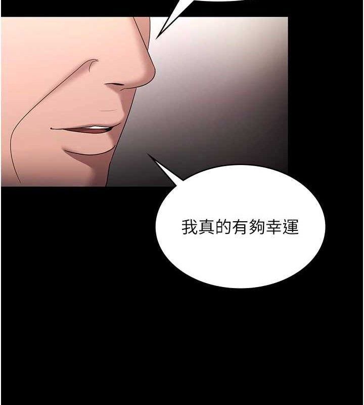老闆娘的诱惑 - 第71話-你就在那邊看我們辦事 - page 125