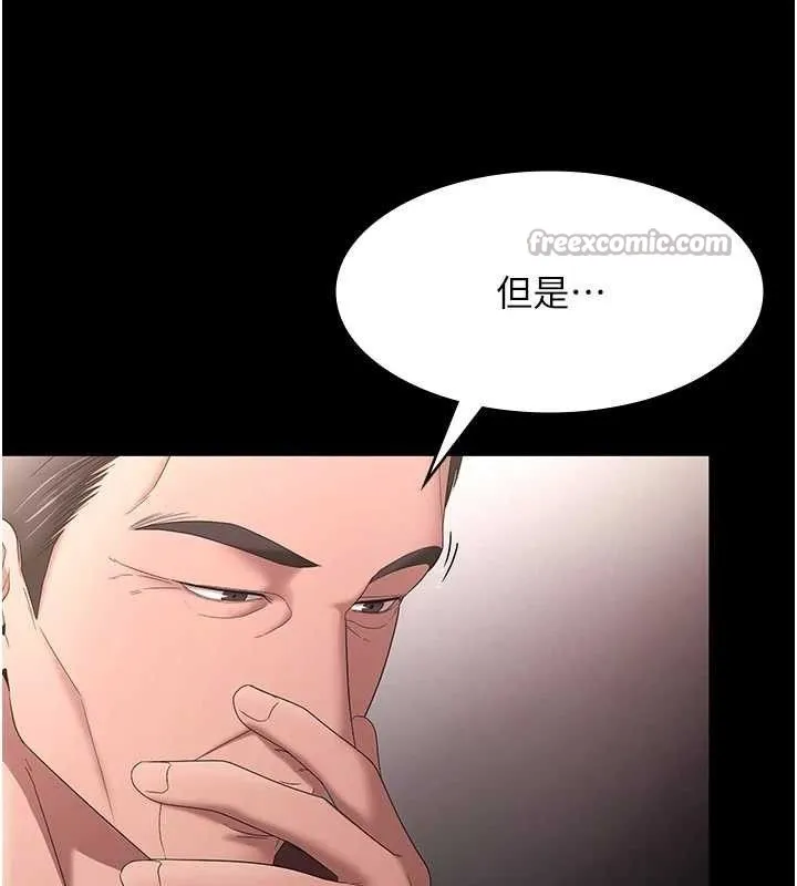 老闆娘的诱惑 - 第71話-你就在那邊看我們辦事 - page 126