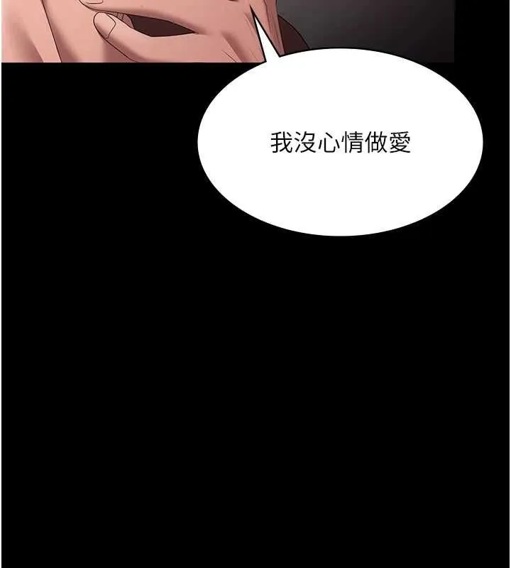 老闆娘的诱惑 - 第71話-你就在那邊看我們辦事 - page 127