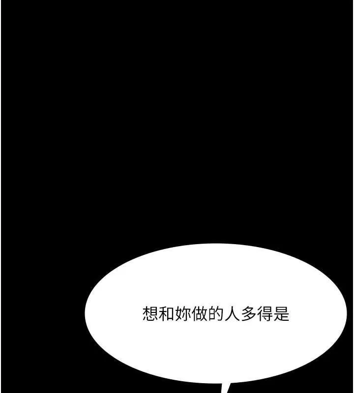 老闆娘的诱惑 - 第71話-你就在那邊看我們辦事 - page 130