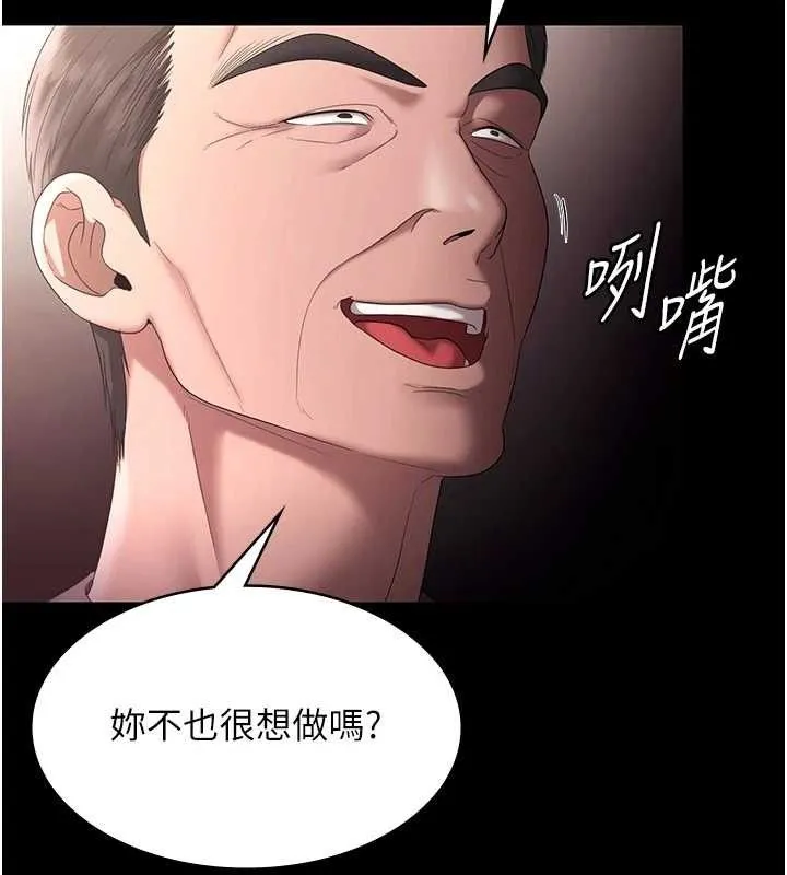 老闆娘的诱惑 - 第71話-你就在那邊看我們辦事 - page 131