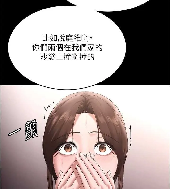 老闆娘的诱惑 - 第71話-你就在那邊看我們辦事 - page 133