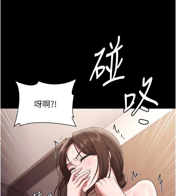 老闆娘的诱惑 - 第71話-你就在那邊看我們辦事 - page 135