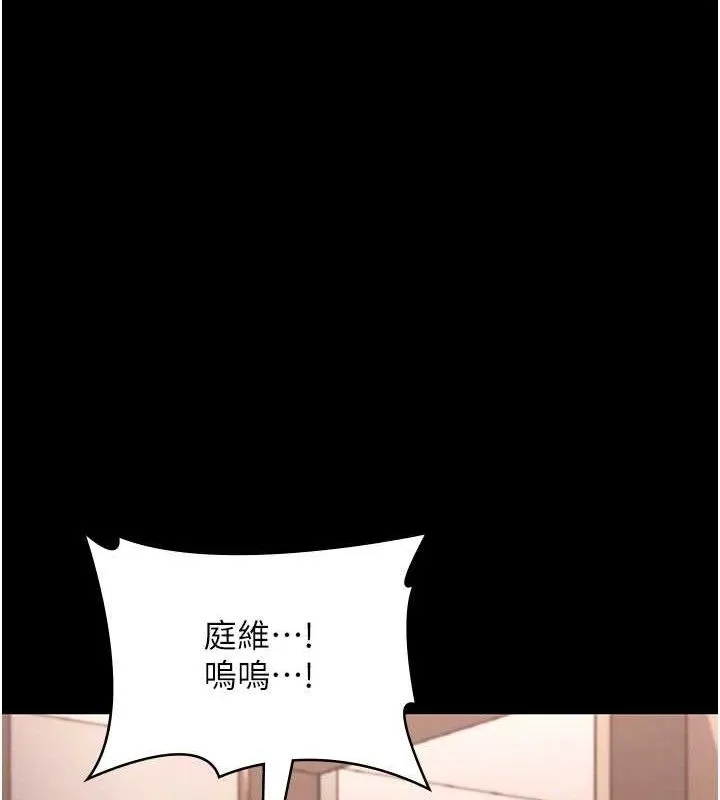 老闆娘的诱惑 - 第71話-你就在那邊看我們辦事 - page 139