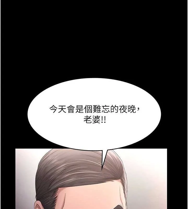 老闆娘的诱惑 - 第71話-你就在那邊看我們辦事 - page 144
