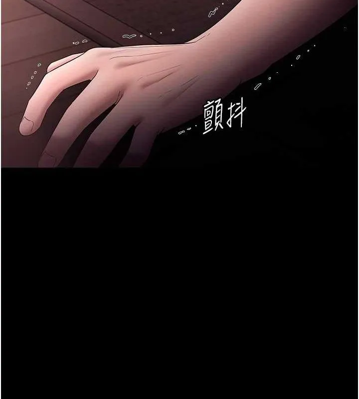 老闆娘的诱惑 - 第71話-你就在那邊看我們辦事 - page 147