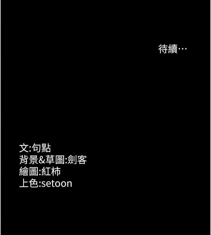 老闆娘的诱惑 - 第71話-你就在那邊看我們辦事 - page 148