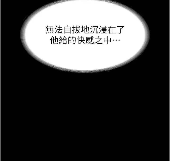 老闆娘的诱惑 - 第12話-乖，雙腿扳開坐好 - page 4