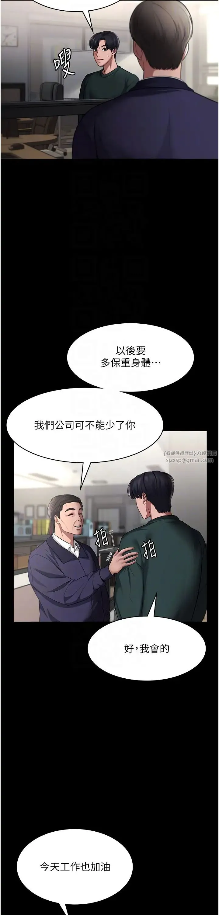 老闆娘的诱惑 - 第12話-乖，雙腿扳開坐好 - page 6