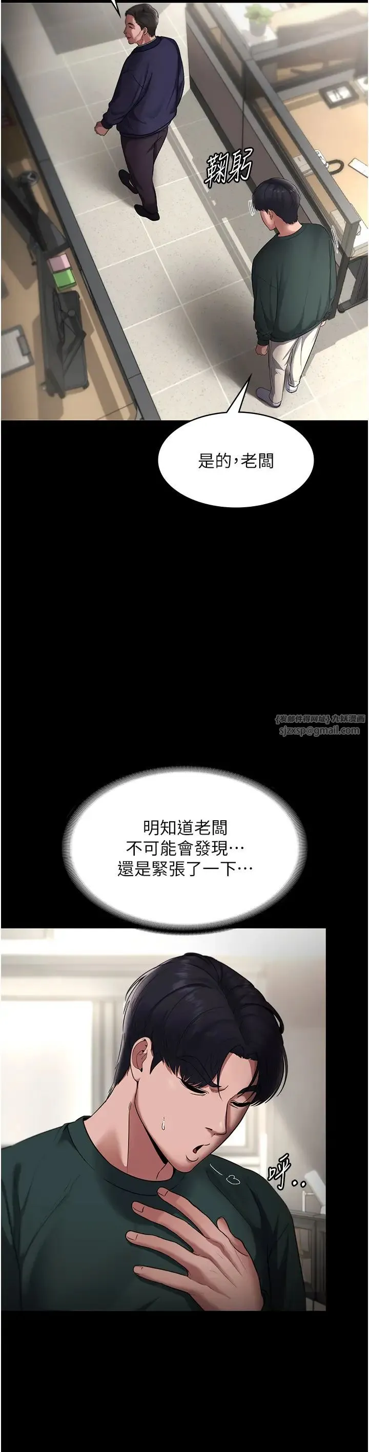 老闆娘的诱惑 - 第12話-乖，雙腿扳開坐好 - page 7