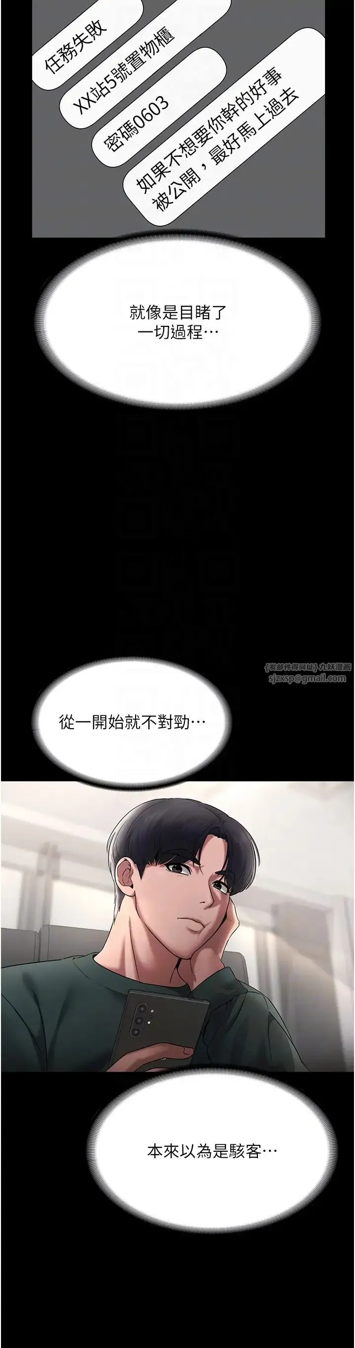 老闆娘的诱惑 - 第12話-乖，雙腿扳開坐好 - page 10
