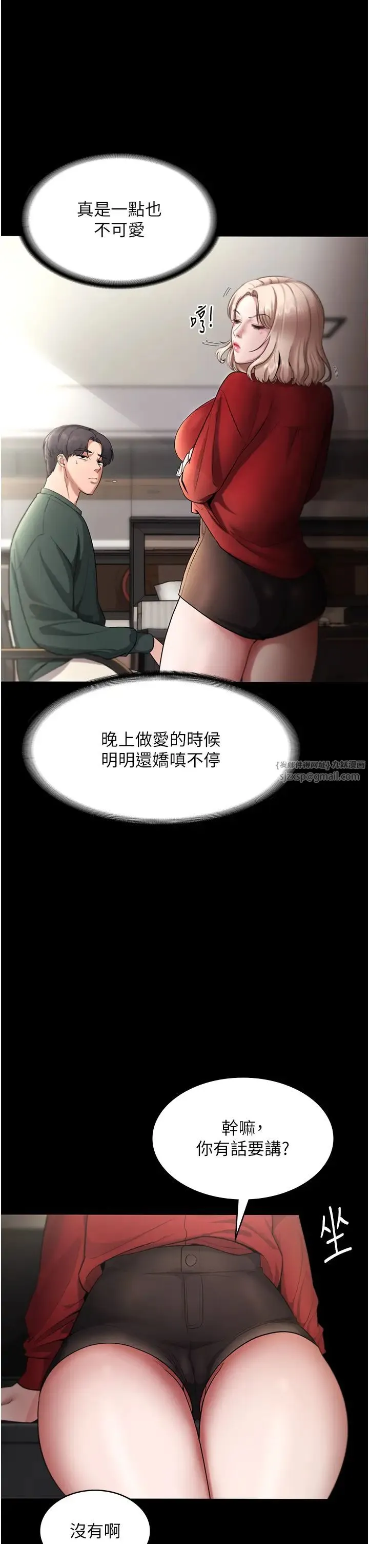 老闆娘的诱惑 - 第12話-乖，雙腿扳開坐好 - page 15