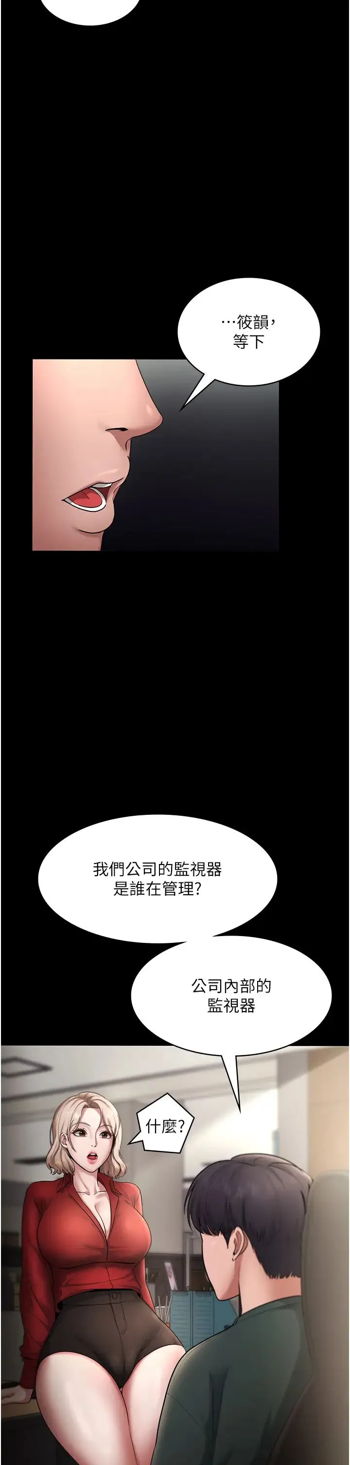 老闆娘的诱惑 - 第12話-乖，雙腿扳開坐好 - page 16