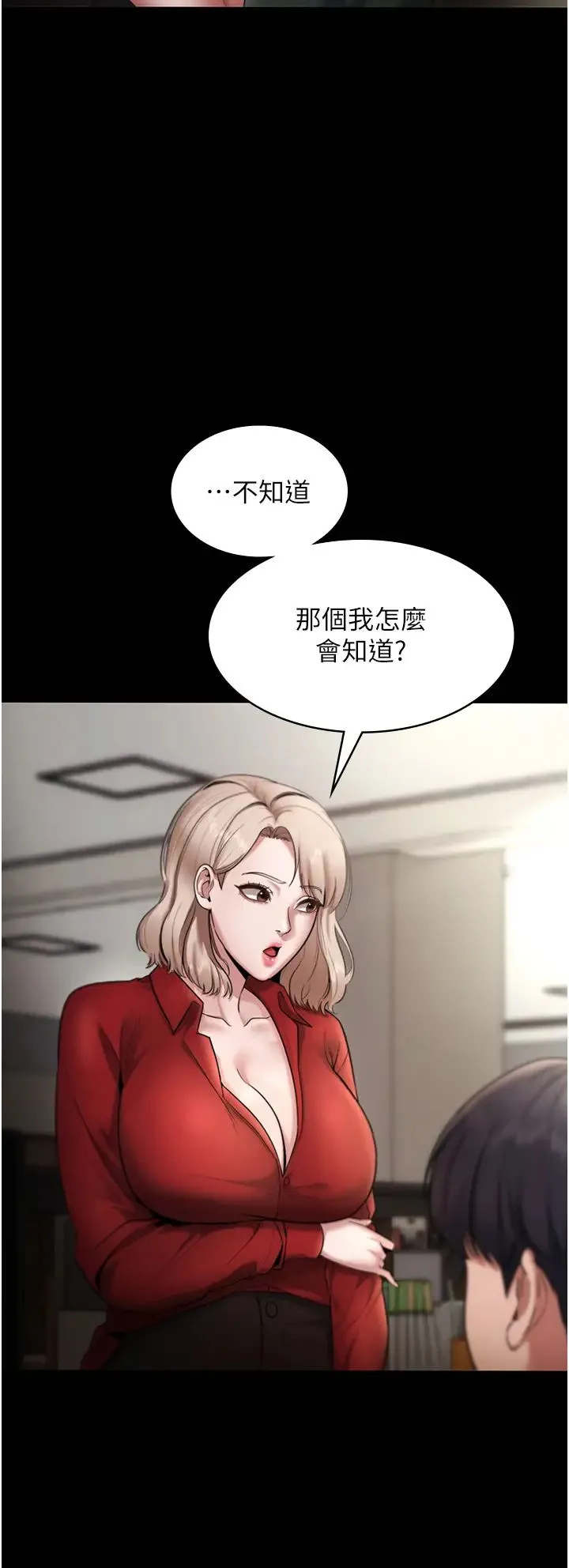 老闆娘的诱惑 - 第12話-乖，雙腿扳開坐好 - page 17