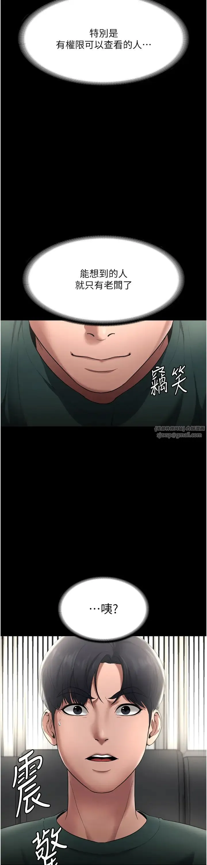 老闆娘的诱惑 - 第12話-乖，雙腿扳開坐好 - page 19