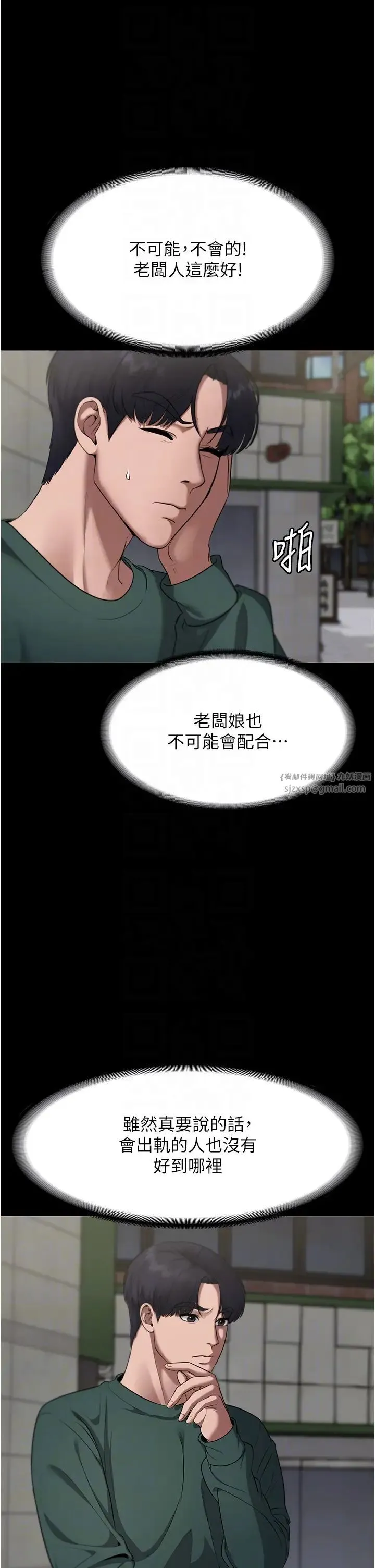 老闆娘的诱惑 - 第12話-乖，雙腿扳開坐好 - page 24