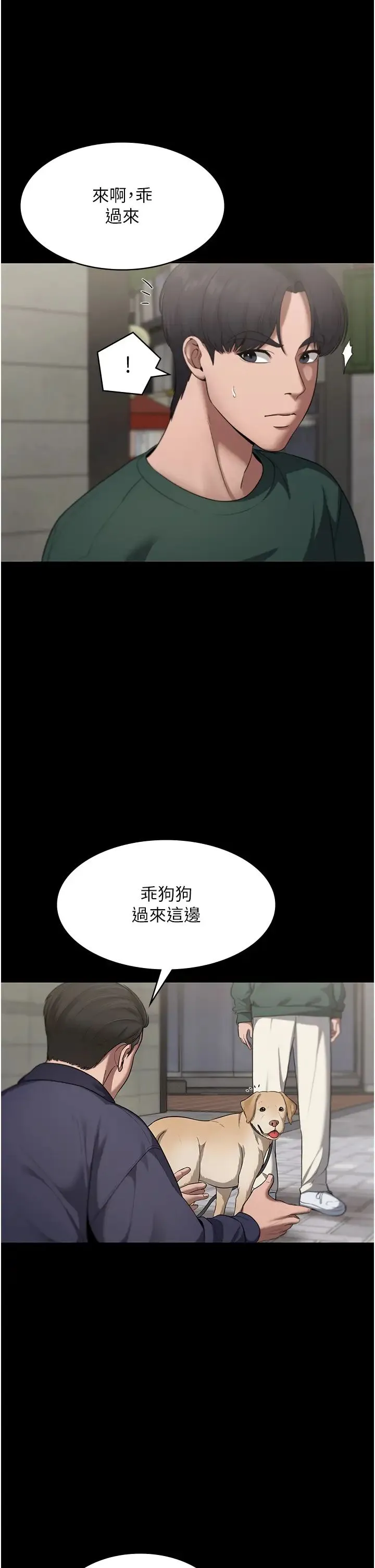 老闆娘的诱惑 - 第12話-乖，雙腿扳開坐好 - page 27