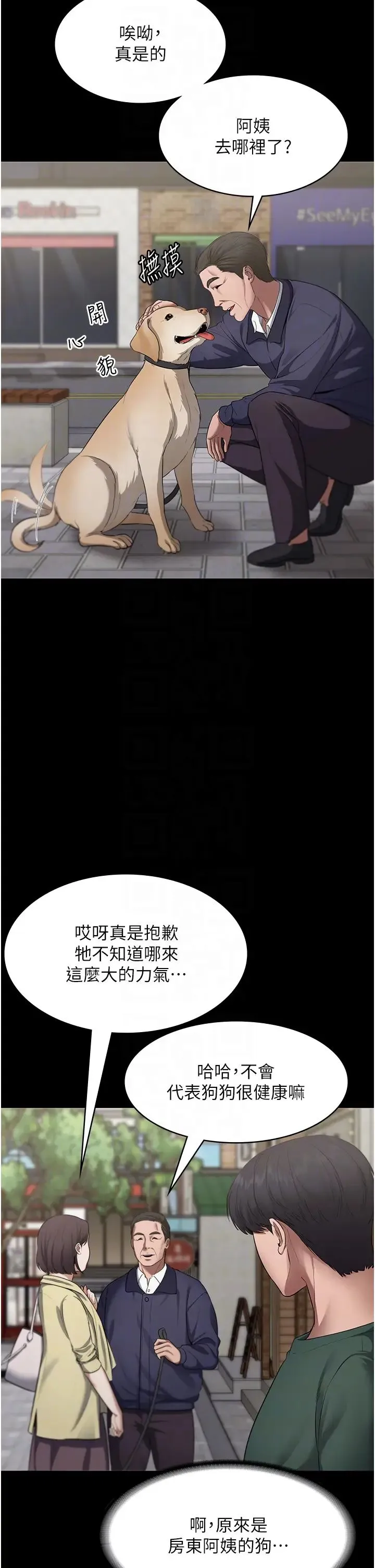 老闆娘的诱惑 - 第12話-乖，雙腿扳開坐好 - page 28