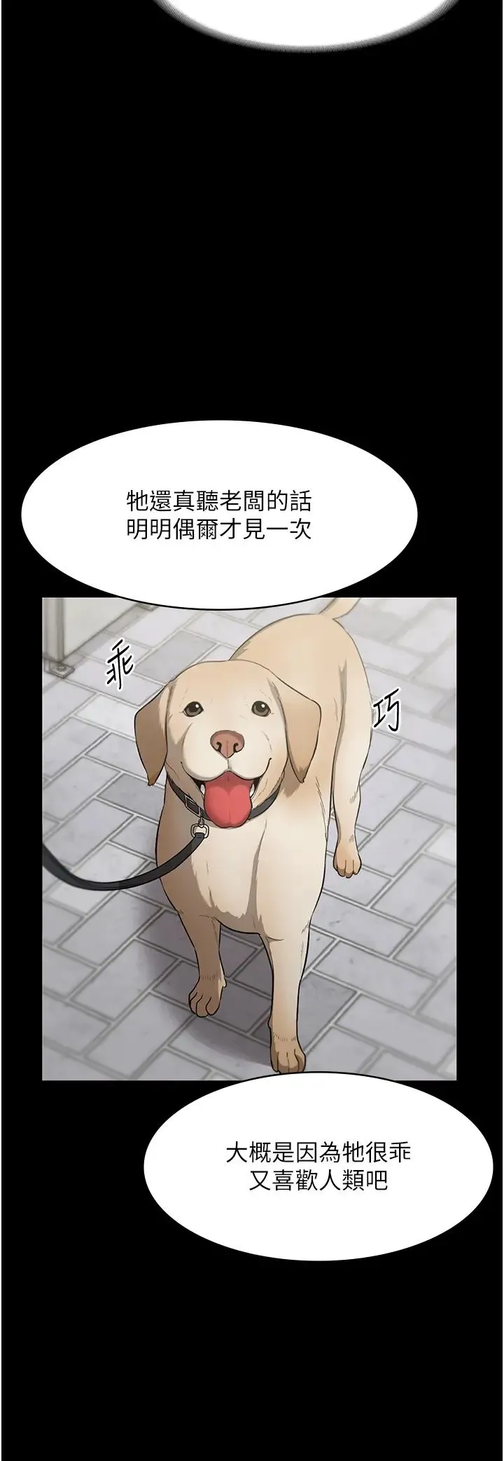 老闆娘的诱惑 - 第12話-乖，雙腿扳開坐好 - page 29